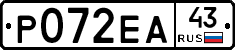 Р072ЕА43 - 