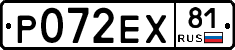 Р072ЕХ81 - 