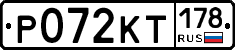 Р072КТ178 - 