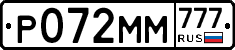 Р072ММ777 - 