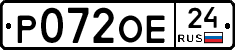 Р072ОЕ24 - 