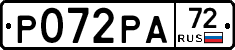 Р072РА72 - 