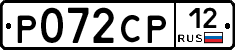 Р072СР12 - 