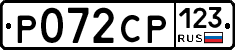 Р072СР123 - 