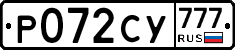 Р072СУ777 - 