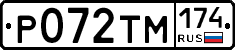 Р072ТМ174 - 