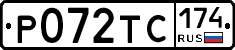 Р072ТС174 - 