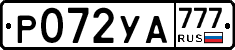Р072УА777 - 