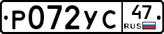 Р072УС47 - 