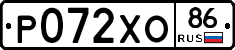 Р072ХО86 - 