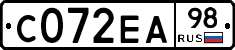 С072ЕА98 - 