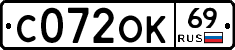 С072ОК69 - 