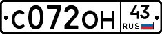 С072ОН43 - 