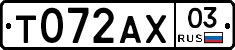 Т072АХ03 - 