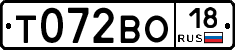 Т072ВО18 - 