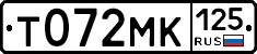 Т072МК125 - 