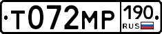 Т072МР190 - 