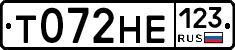 Т072НЕ123 - 