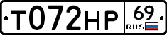 Т072НР69 - 