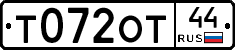 Т072ОТ44 - 
