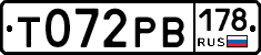 Т072РВ178 - 
