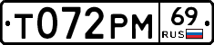 Т072РМ69 - 