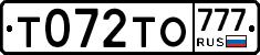 Т072ТО777 - 