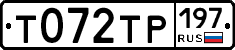 Т072ТР197 - 
