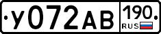 У072АВ190 - 
