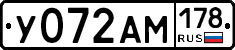 У072АМ178 - 