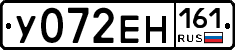 У072ЕН161 - 