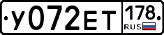 У072ЕТ178 - 