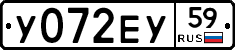 У072ЕУ59 - 