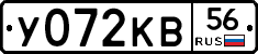 У072КВ56 - 