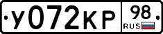 У072КР98 - 