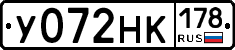 У072НК178 - 