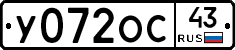 У072ОС43 - 