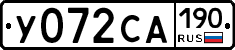 У072СА190 - 