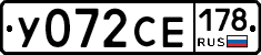 У072СЕ178 - 