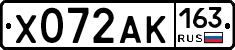 Х072АК163 - 
