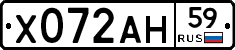 Х072АН59 - 