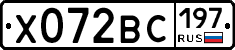 Х072ВС197 - 
