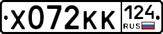 Х072КК124 - 