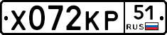 Х072КР51 - 