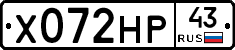 Х072НР43 - 