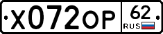 Х072ОР62 - 