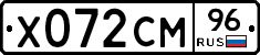 Х072СМ96 - 