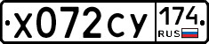 Х072СУ174 - 