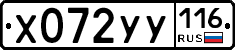 Х072УУ116 - 