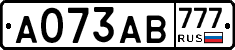 А073АВ777 - 